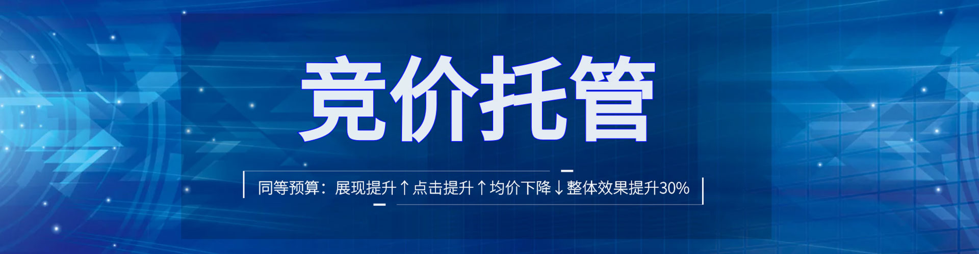 宝山百度广告竞价